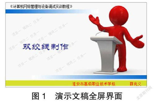妙用Camtasia Studio 打造高效生動的計(jì)算機(jī)教學(xué)資源與技術(shù)服務(wù)指南