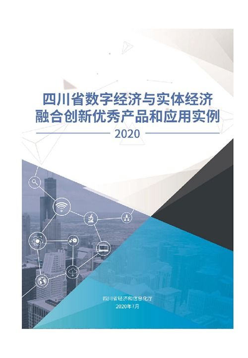 中通服創(chuàng)立科技再獲“四川省大數(shù)據(jù)產(chǎn)業(yè)2019年度影響力企業(yè)”蜀錦獎，展現(xiàn)工業(yè)互聯(lián)網(wǎng)數(shù)據(jù)服務(wù)實力