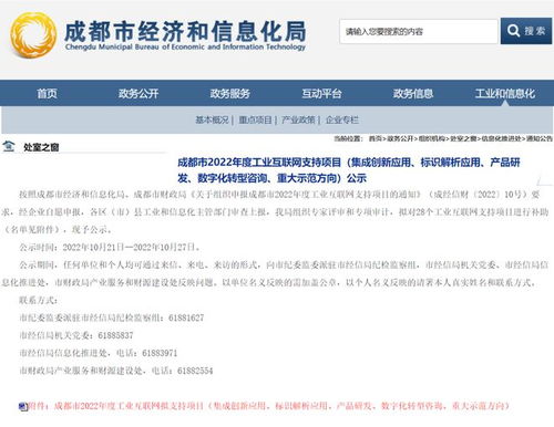 知數(shù)智慧上榜成都市2022年度工業(yè)互聯(lián)網(wǎng)支持項目，彰顯數(shù)據(jù)服務(wù)新高度