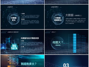 智慧城市與工業(yè)互聯(lián)網(wǎng) 大數(shù)據(jù)云技術(shù)的未來圖景